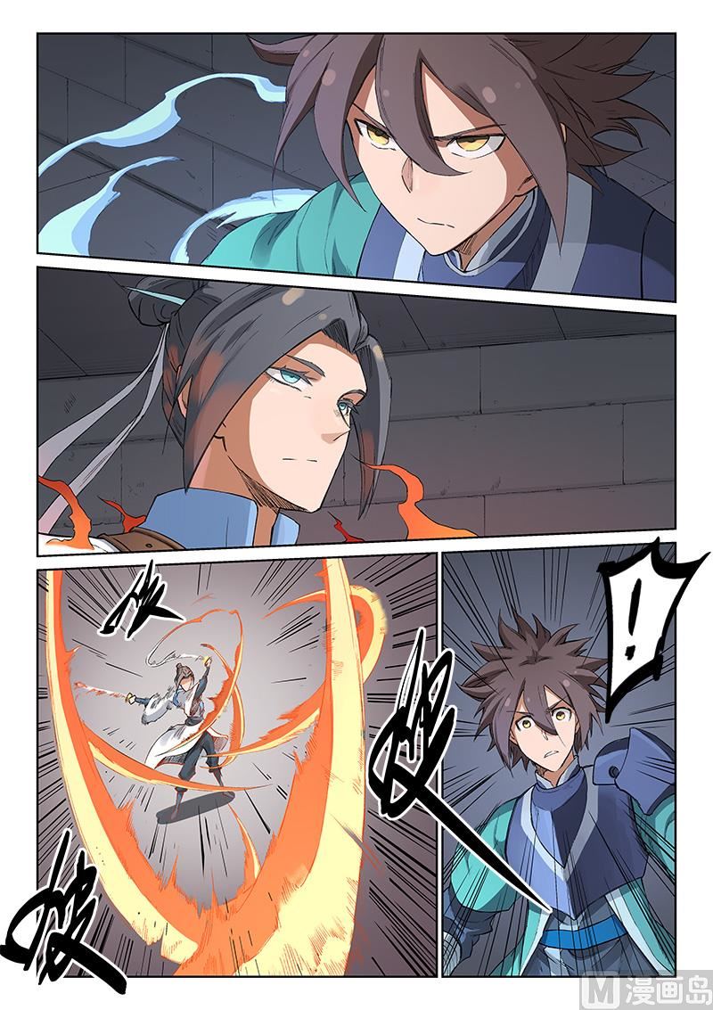 🍚星武神诀 第222话 第1页