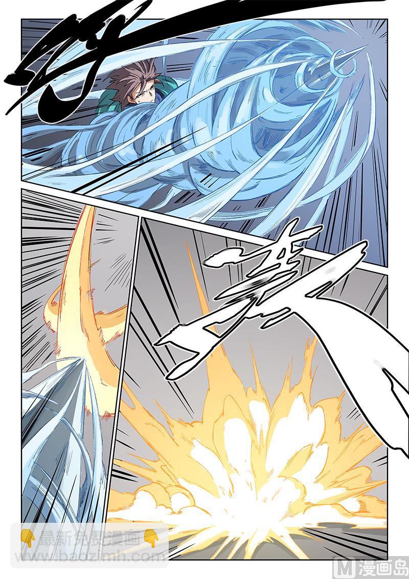 🍚星武神诀 第222话 第2页