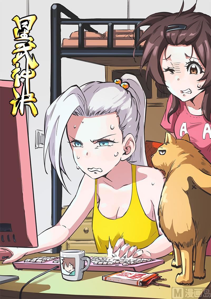 🍚星武神诀 第224话 第1页