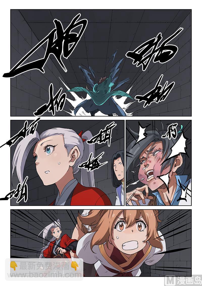 🍚星武神诀 第224话 第6页