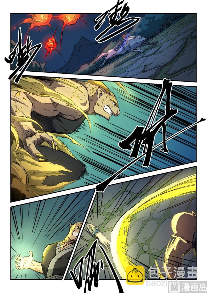 🍚星武神诀 第264话 第3页