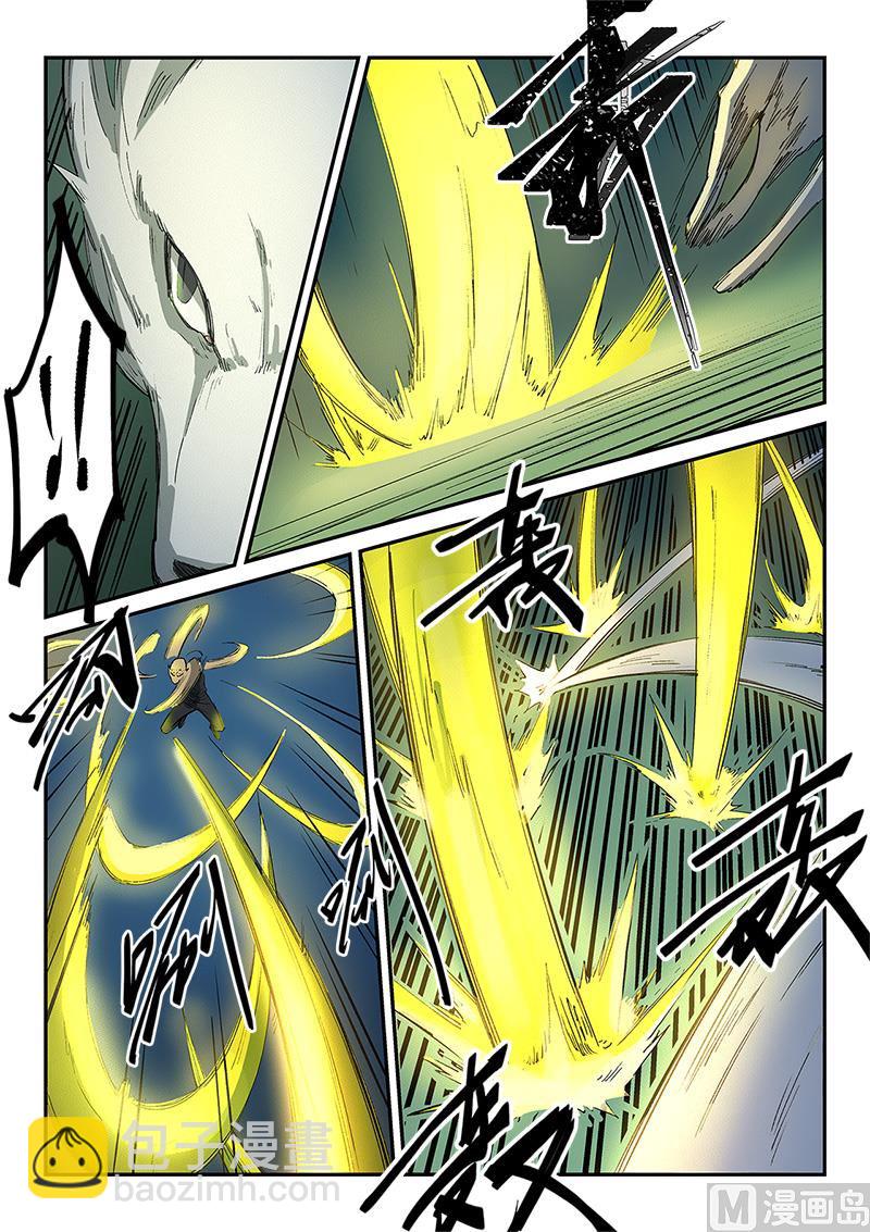 🍚星武神诀 第264话 第4页