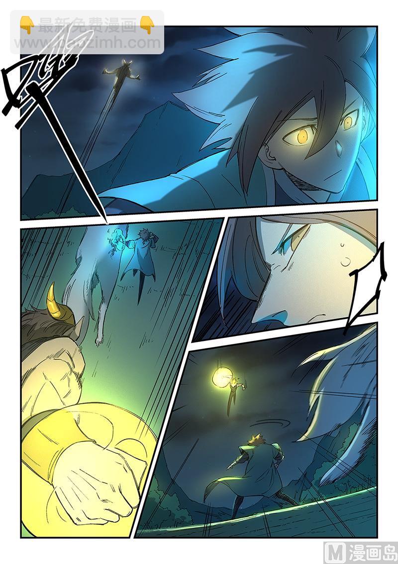 🍚星武神诀 第266话 第3页