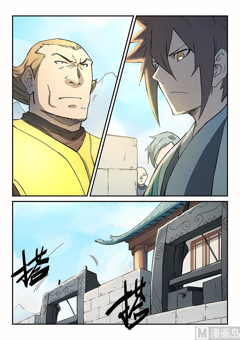🍚星武神诀 第272话 第1页