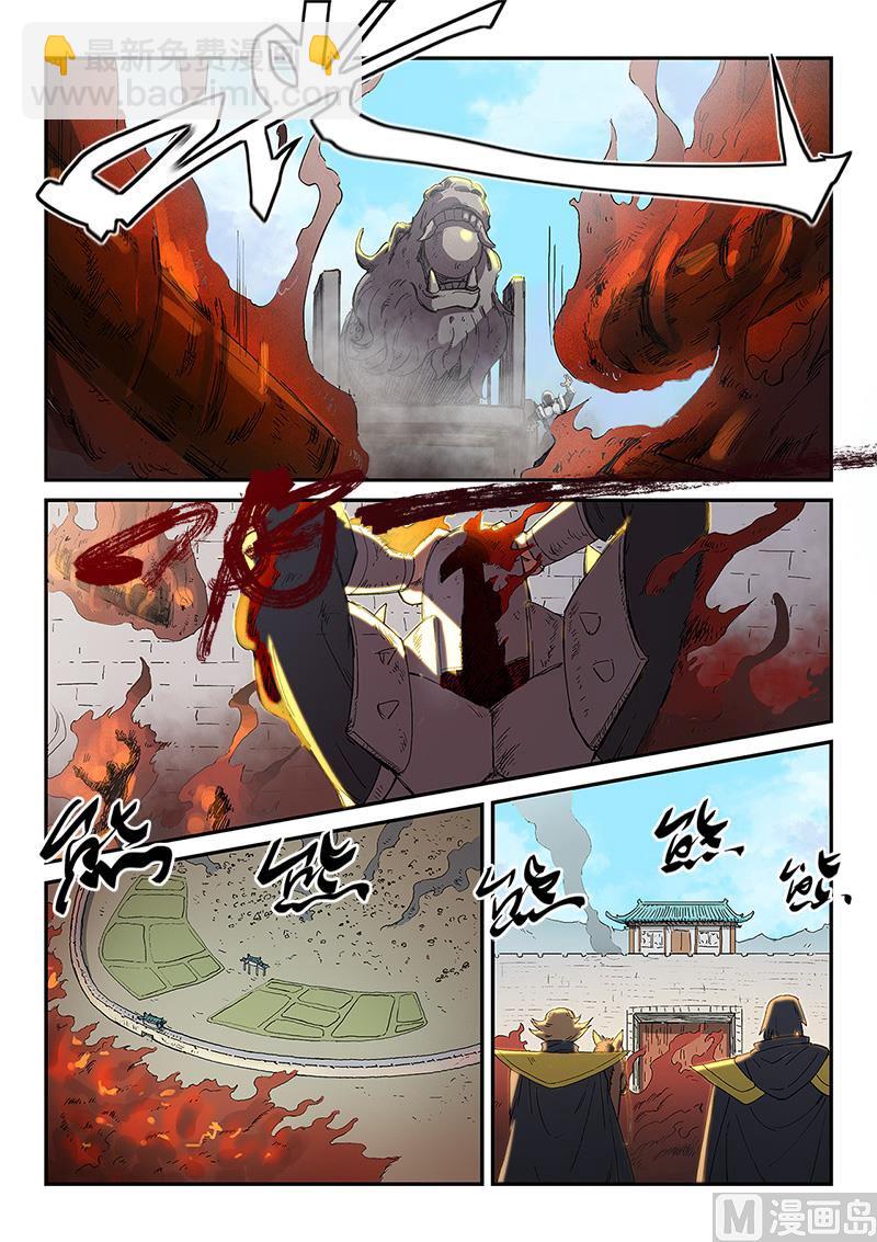 🍚星武神诀 第276话 第7页
