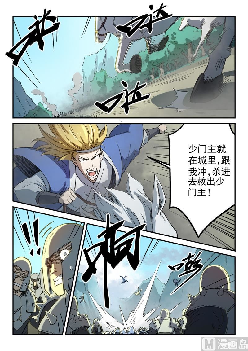 🍚星武神诀 第278话 第1页