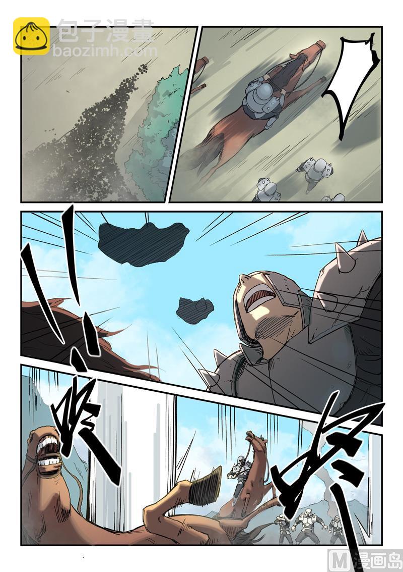 🍚星武神诀 第278话 第4页