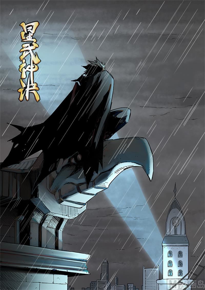 🍚星武神诀 第280话 第1页