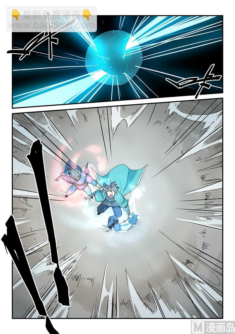 🍚星武神诀 第280话 第7页