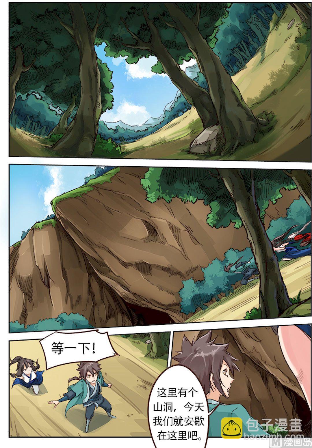 🍚星武神诀 第30话 果然是你们！ 第11页