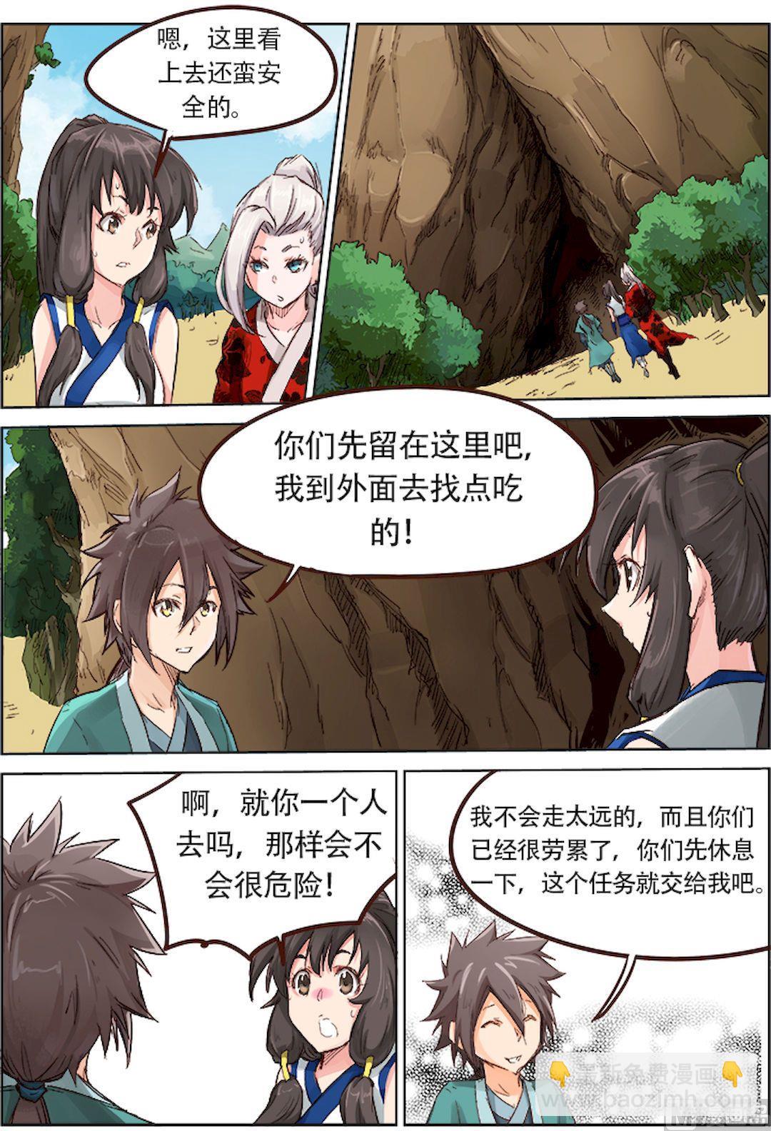 🍚星武神诀 第30话 果然是你们！ 第12页