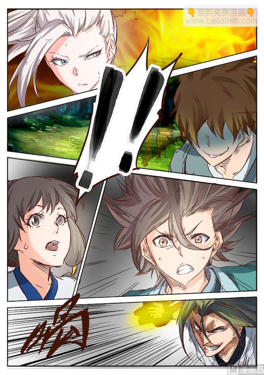 🍚星武神诀 第30话 果然是你们！ 第4页