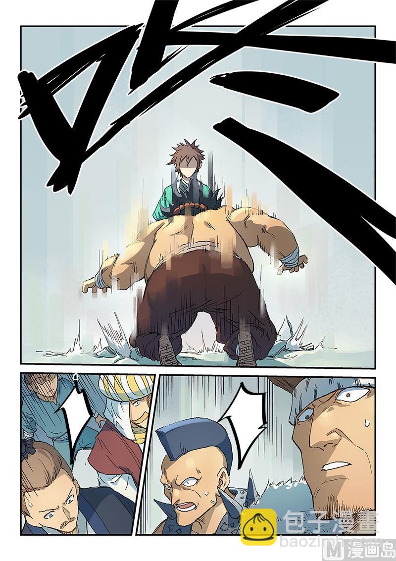 🍚星武神诀 第292话 第4页