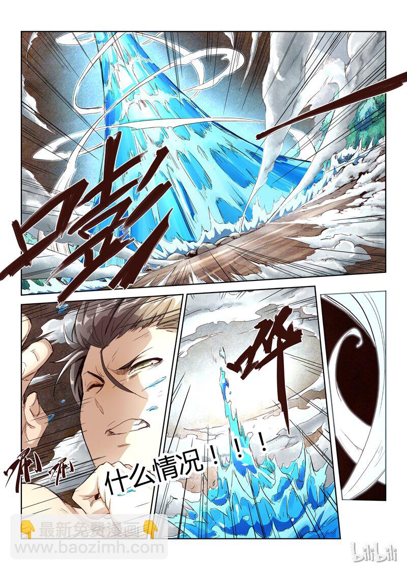 🍚星武神诀 4 004 第10页