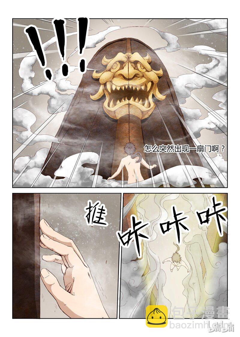 🍚星武神诀 4 004 第7页
