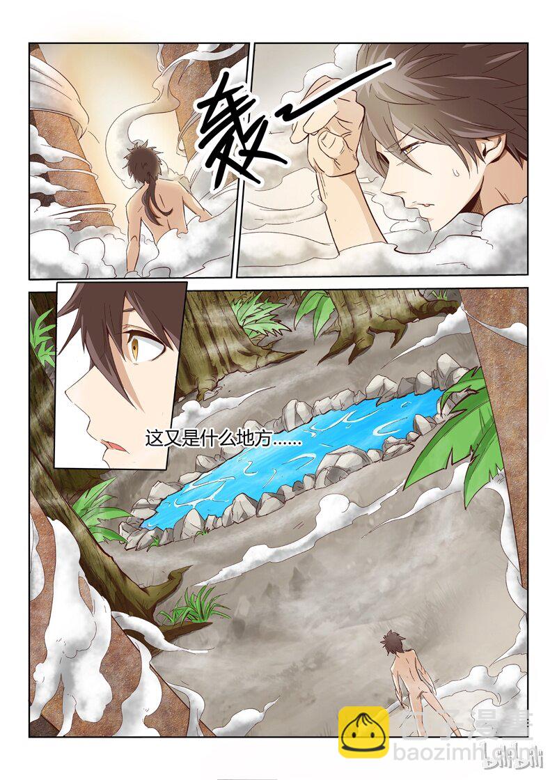 🍚星武神诀 4 004 第8页