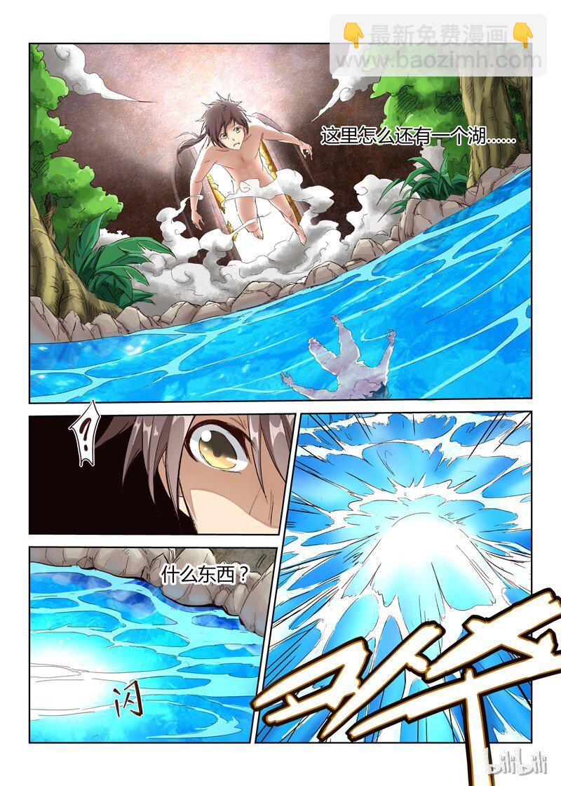 🍚星武神诀 4 004 第9页