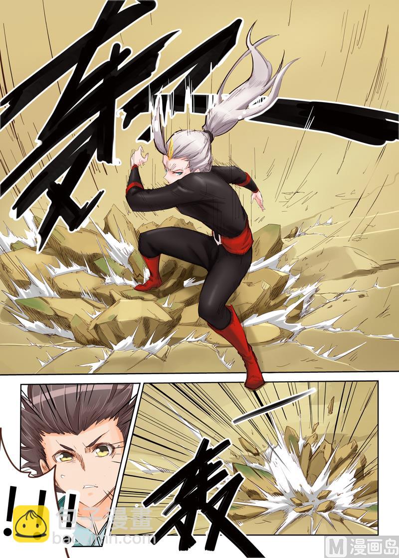 🍚星武神诀 第32话 糟了，躲不过去 第10页
