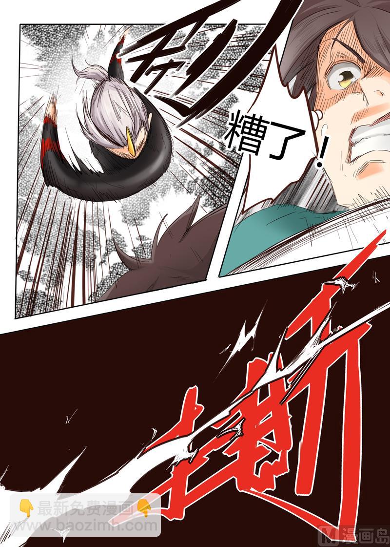🍚星武神诀 第32话 糟了，躲不过去 第11页