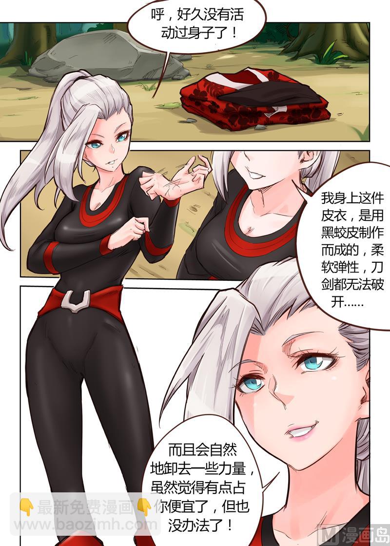 🍚星武神诀 第32话 糟了，躲不过去 第8页