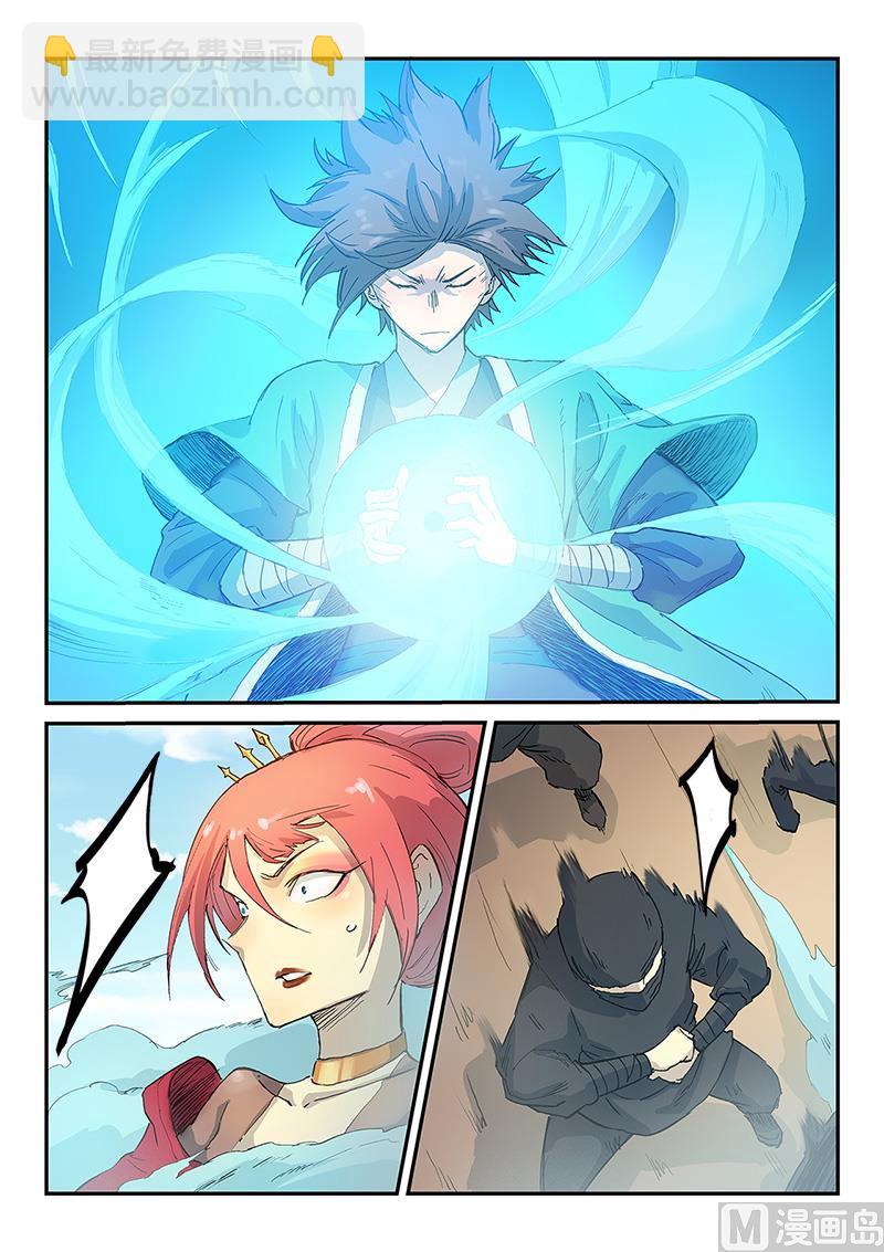🍚星武神诀 第318话 第3页