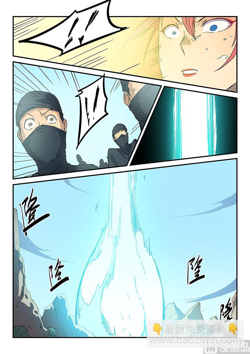 🍚星武神诀 第318话 第9页