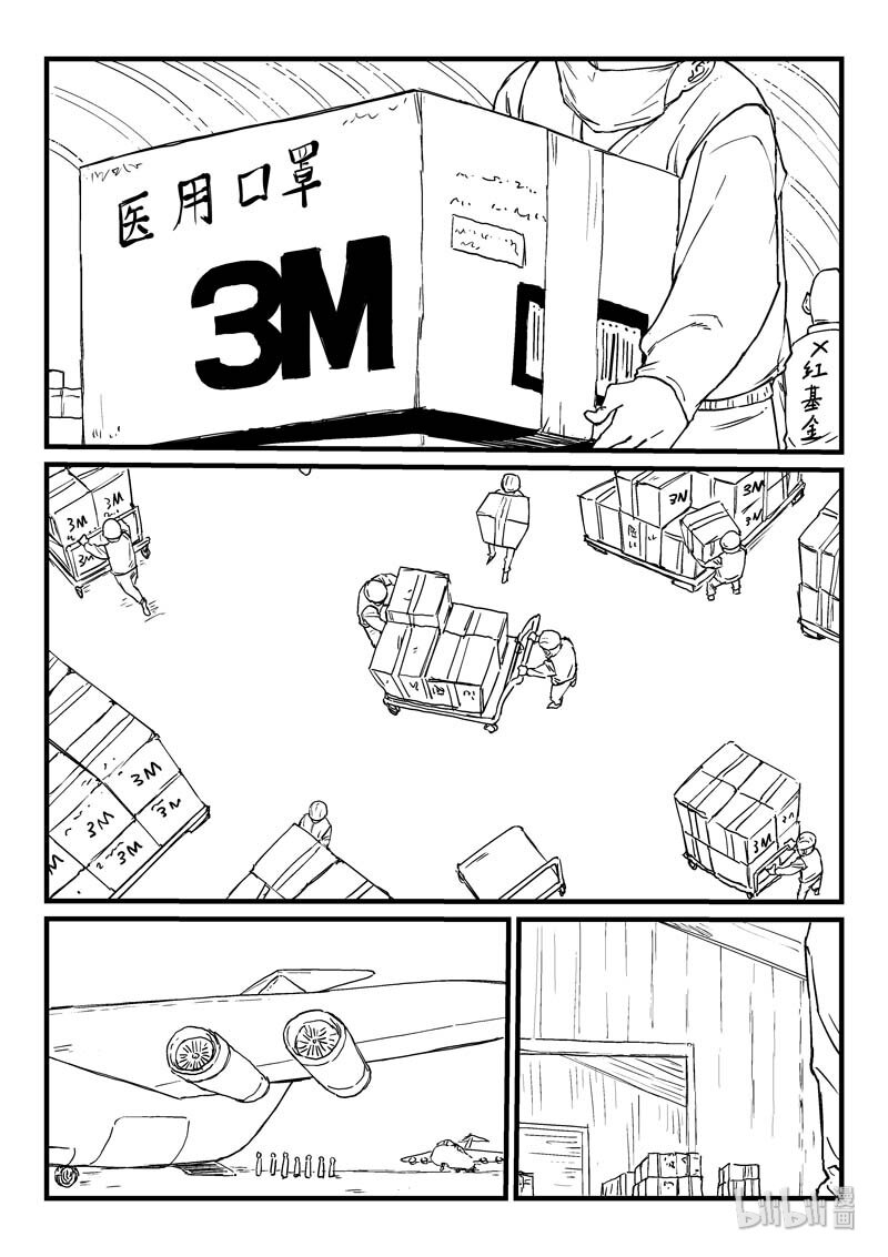 🍚星武神诀 番外 番外 第1页