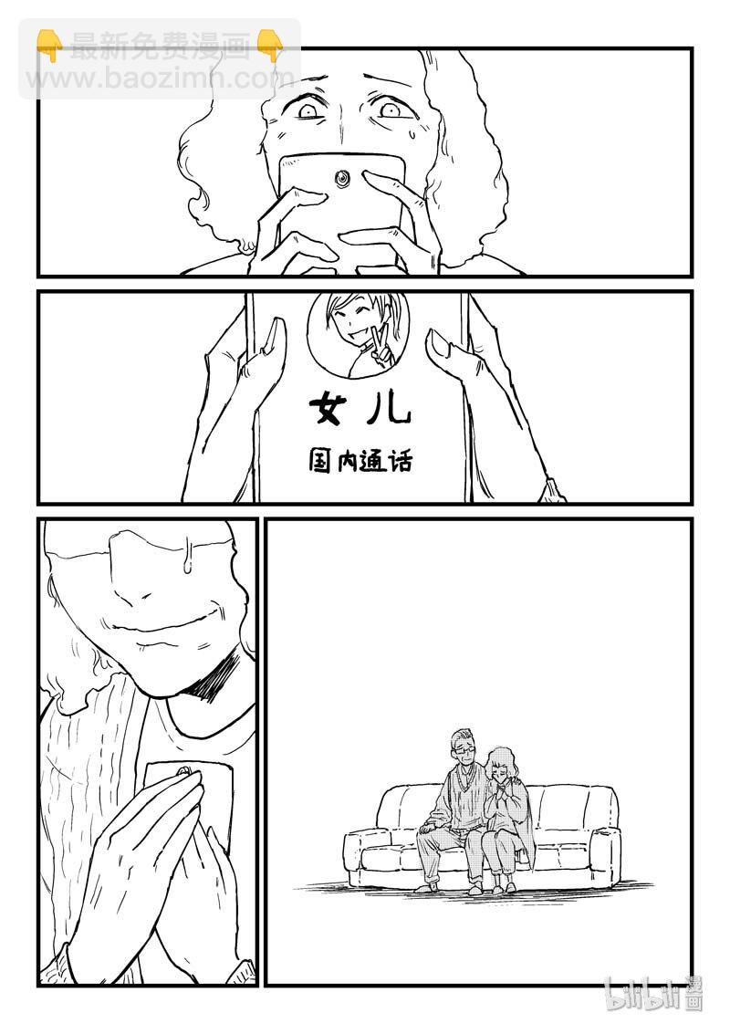 🍚星武神诀 番外 番外 第10页