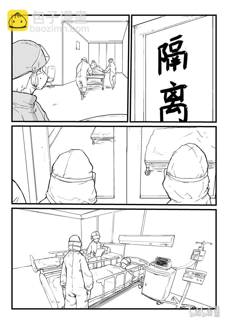 🍚星武神诀 番外 番外 第6页