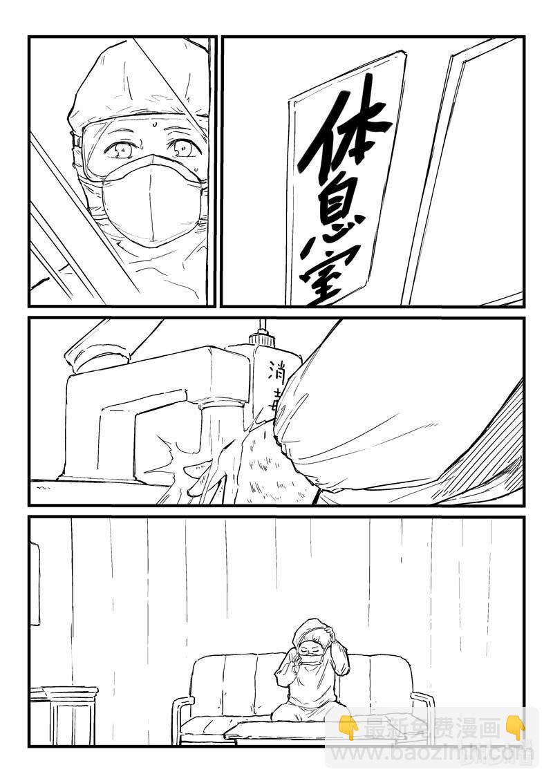 🍚星武神诀 番外 番外 第7页