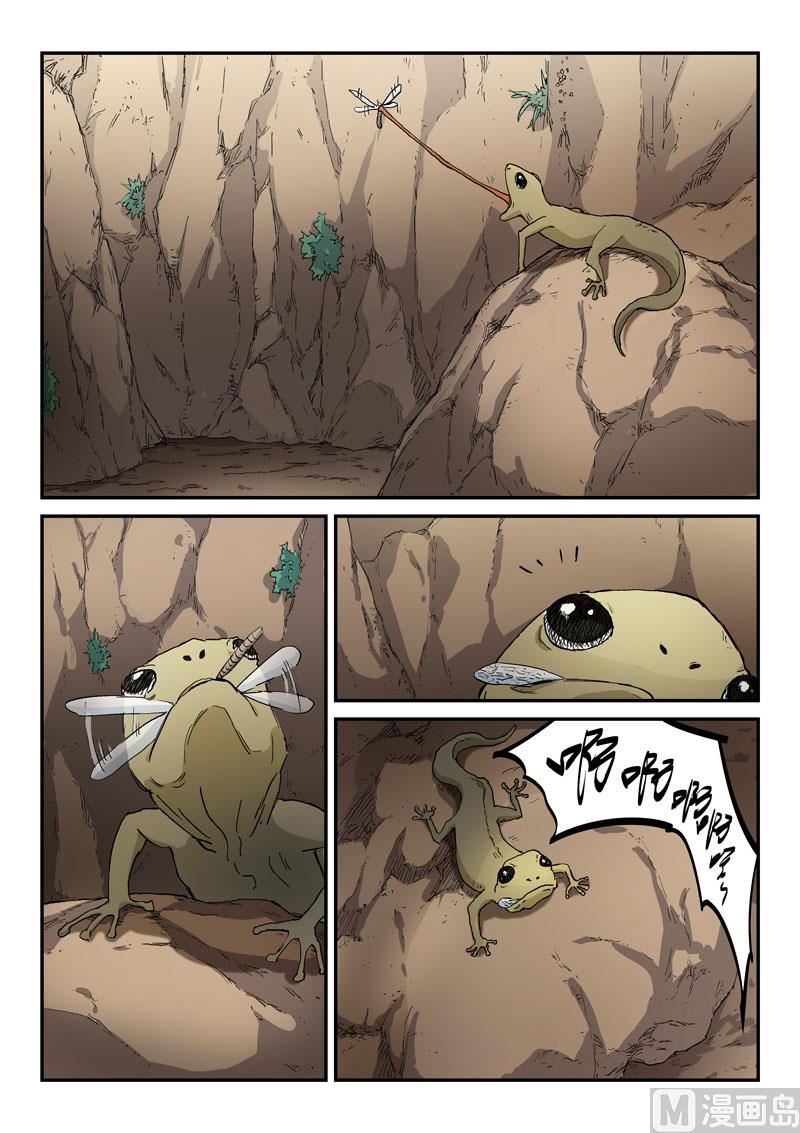 🍚星武神诀 第321话 第1页