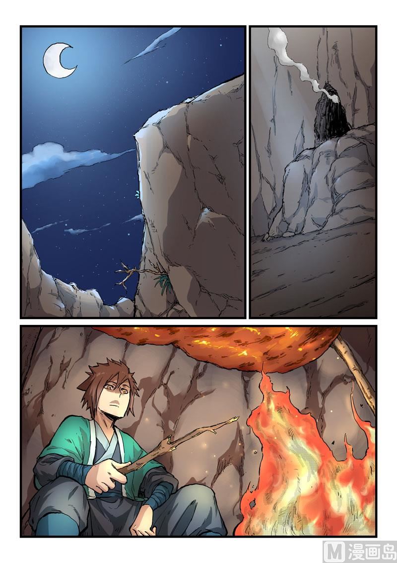 🍚星武神诀 第323话 第1页
