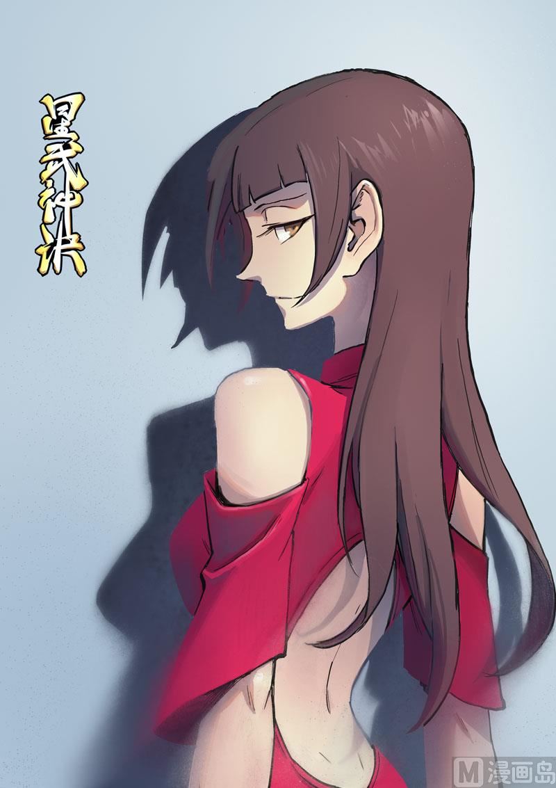 🍚星武神诀 第327话 第1页