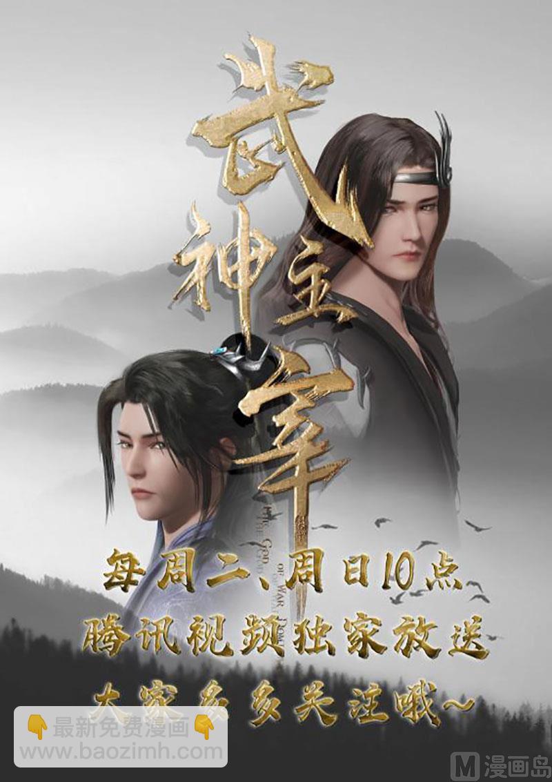 🍚星武神诀 第327话 第10页