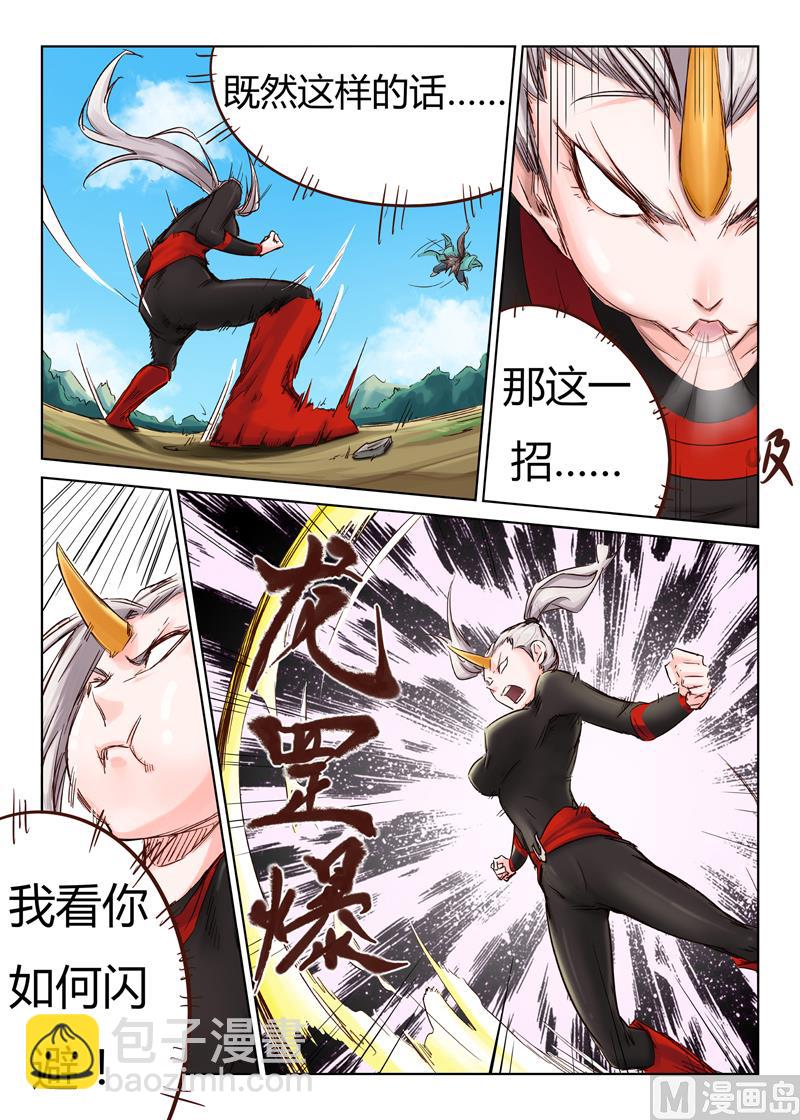 🍚星武神诀 第34话 自求多福 第10页