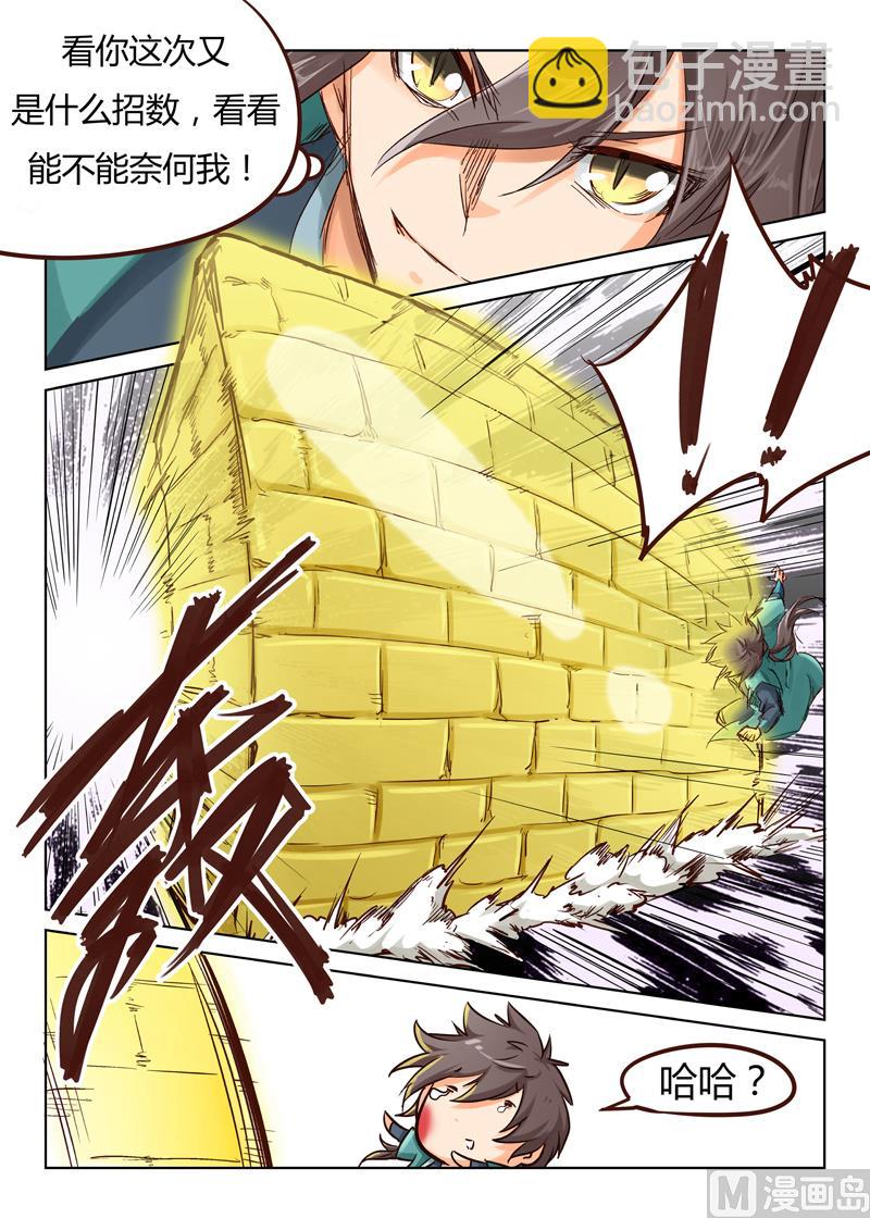 🍚星武神诀 第34话 自求多福 第11页