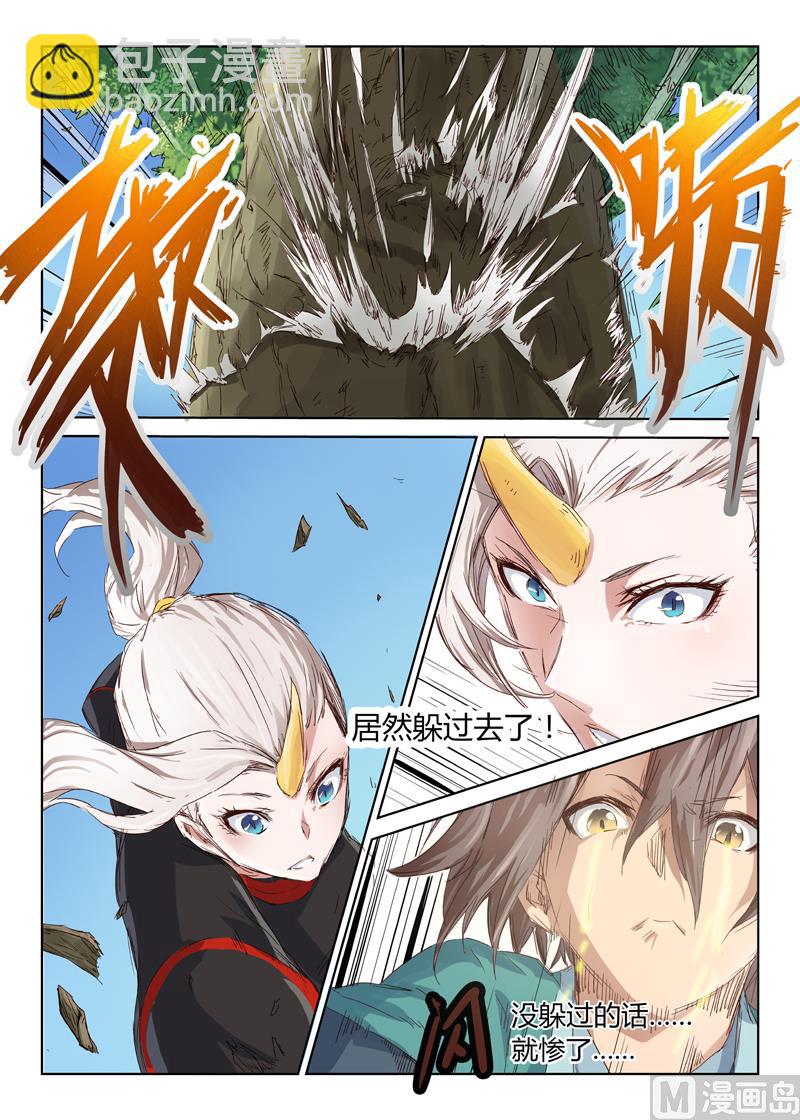 🍚星武神诀 第34话 自求多福 第2页