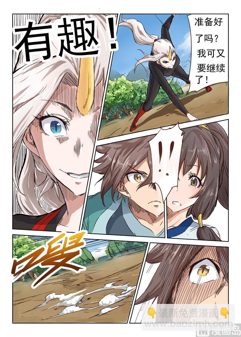 🍚星武神诀 第34话 自求多福 第5页