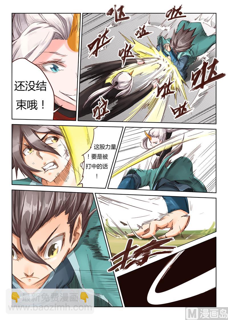 🍚星武神诀 第34话 自求多福 第7页