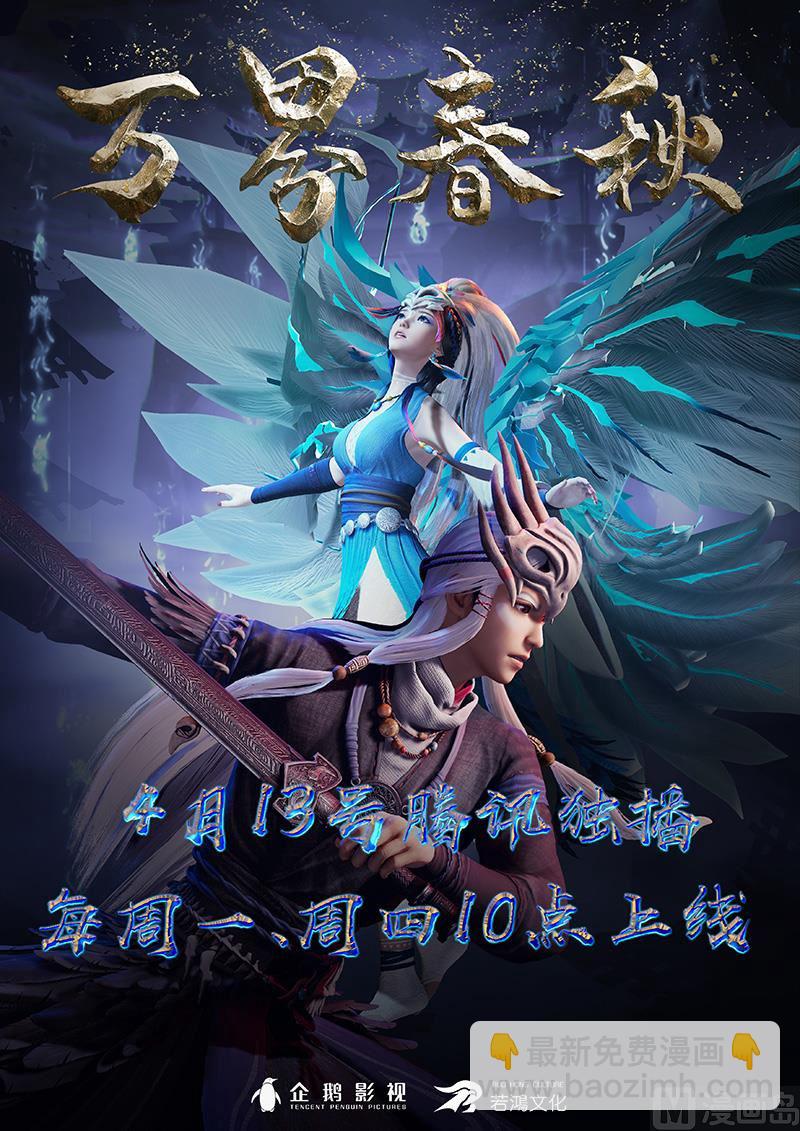 🍚星武神诀 第335话 第10页