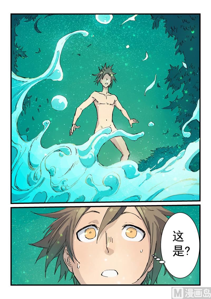 🍚星武神诀 第337话 第1页