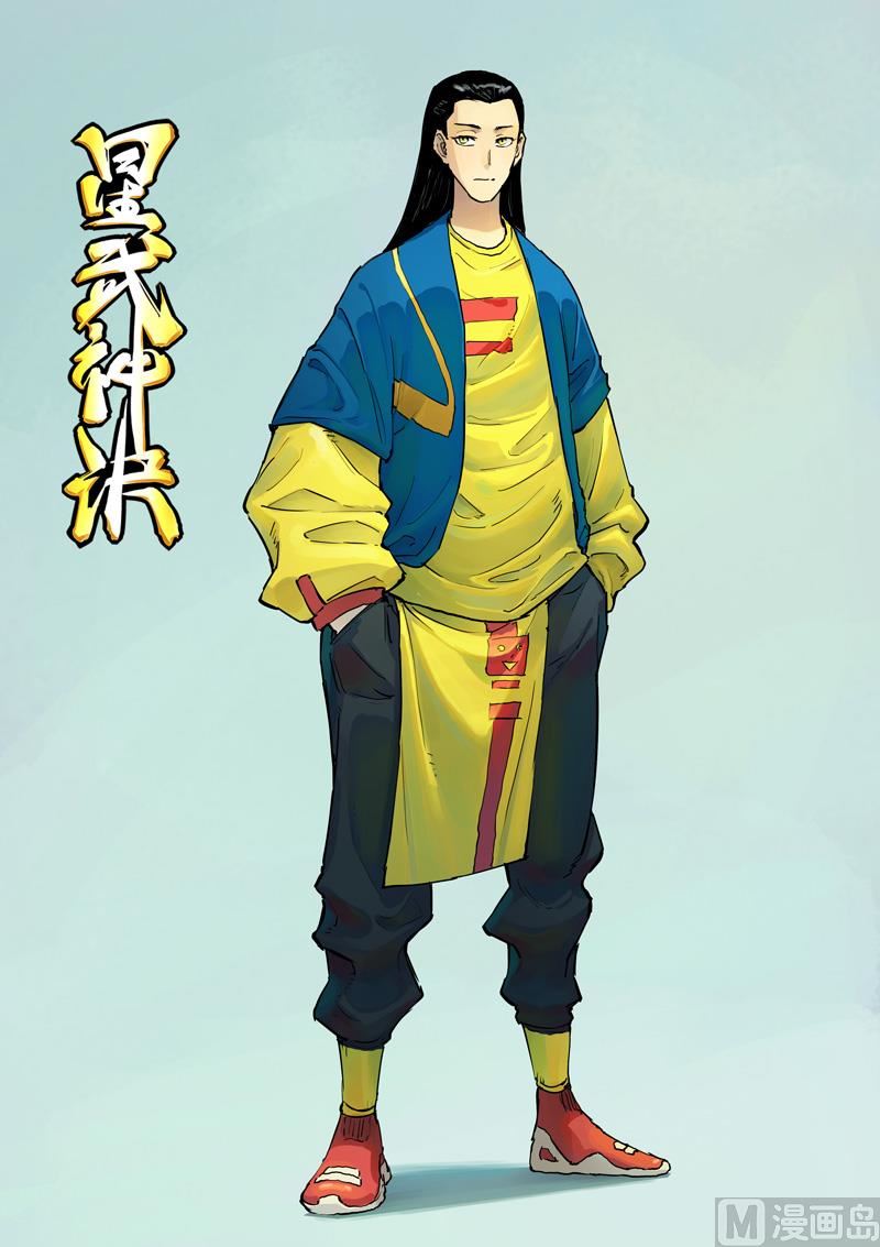 🍚星武神诀 第343话 第1页