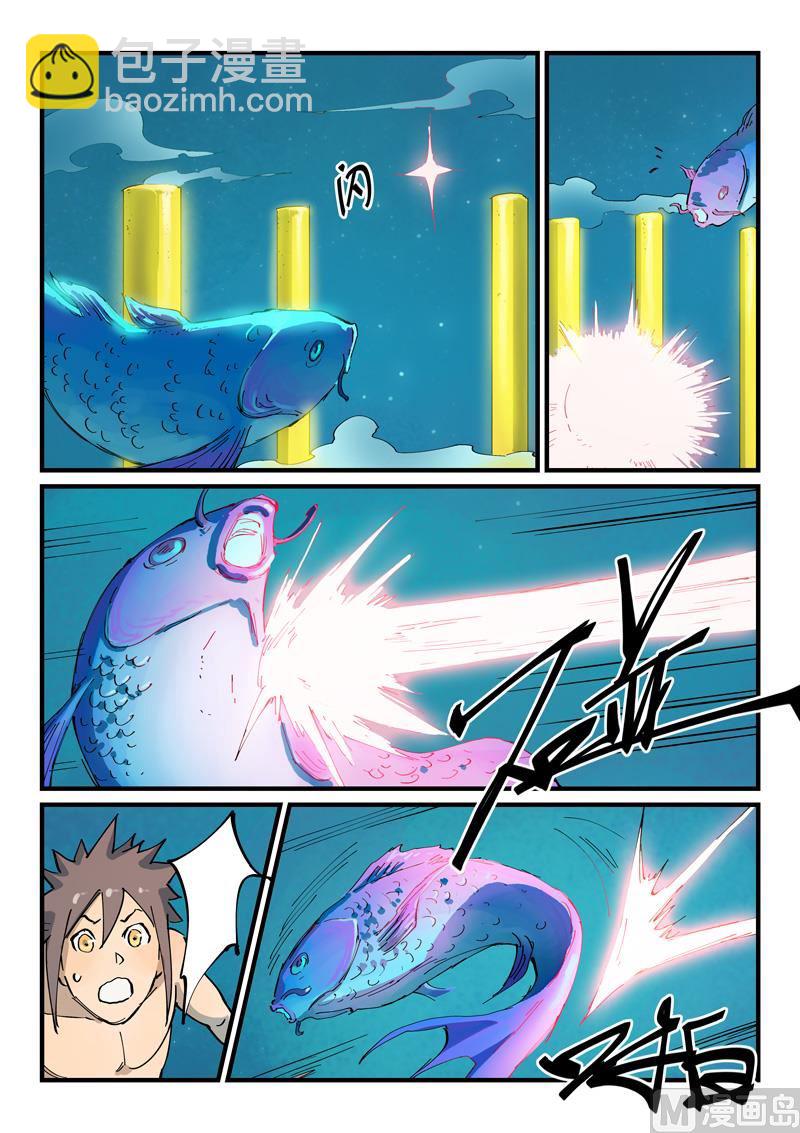 🍚星武神诀 第349话 第8页