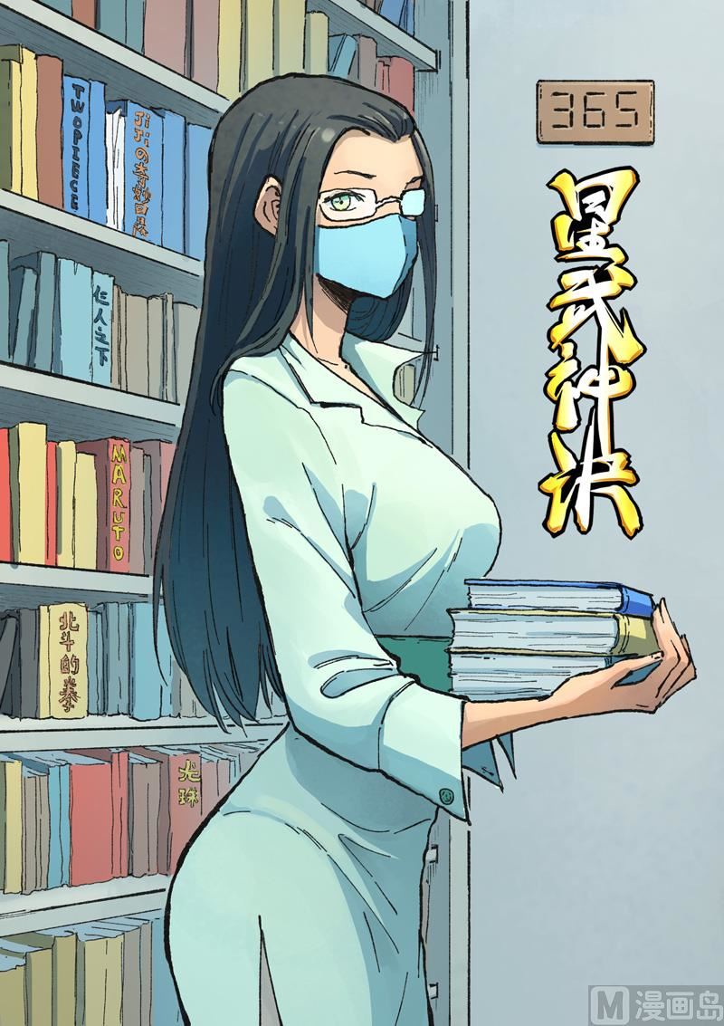 🍚星武神诀 第365话 第1页