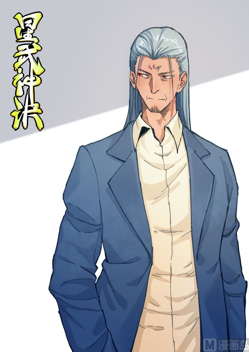 🍚星武神诀 第369话 第1页
