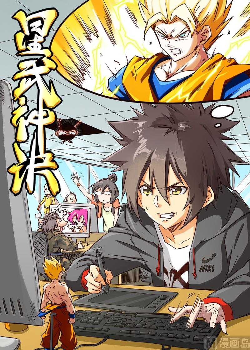 🍚星武神诀 第38话 流氓！你做什么！ 第1页