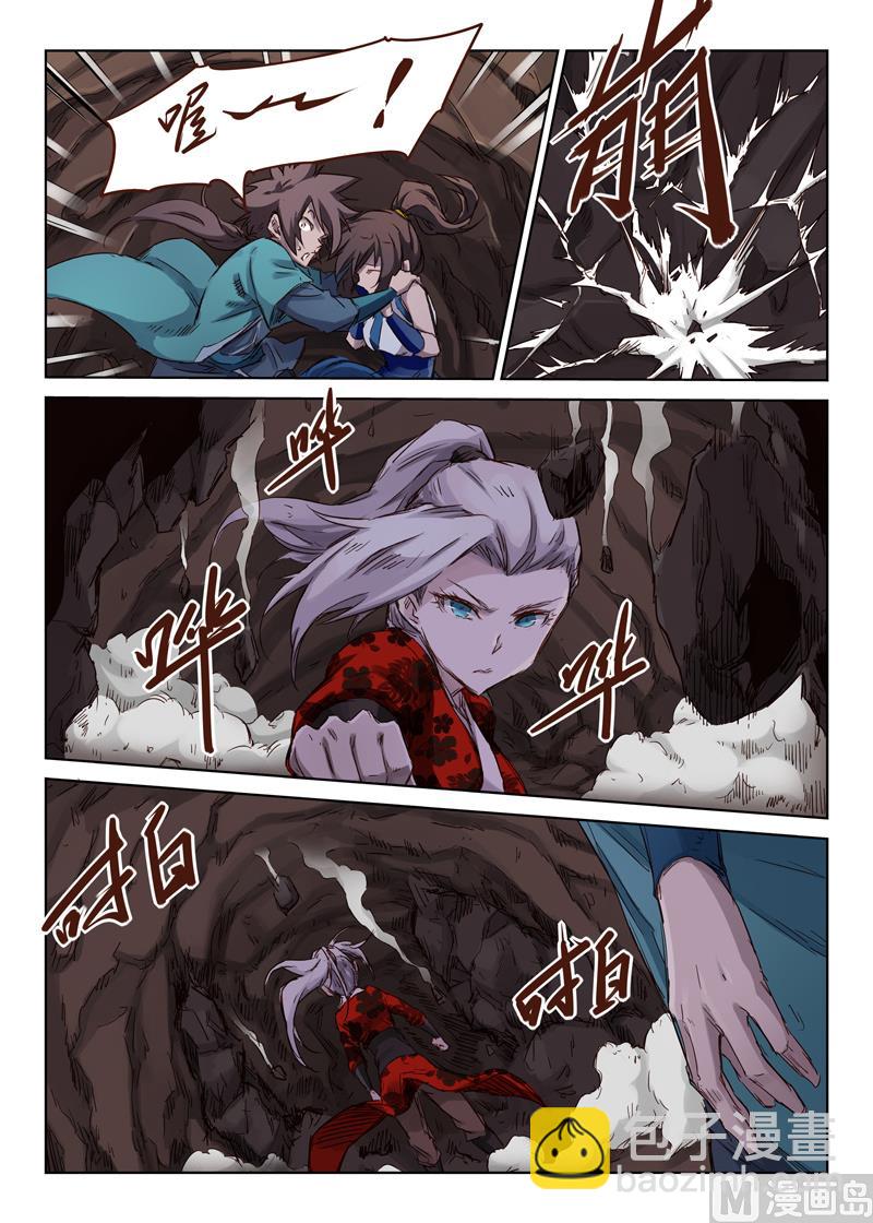 🍚星武神诀 第38话 流氓！你做什么！ 第10页