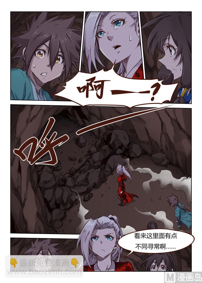 🍚星武神诀 第38话 流氓！你做什么！ 第11页