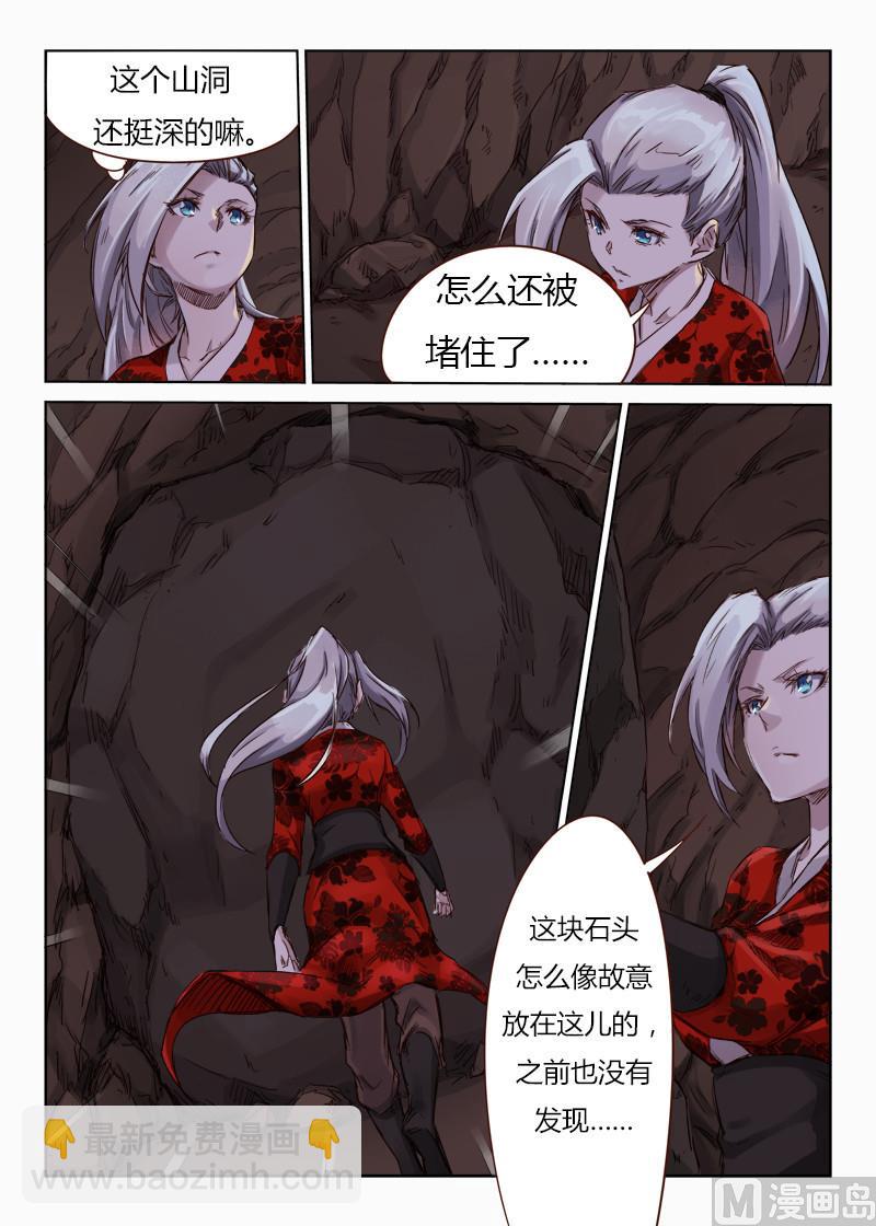 🍚星武神诀 第38话 流氓！你做什么！ 第8页