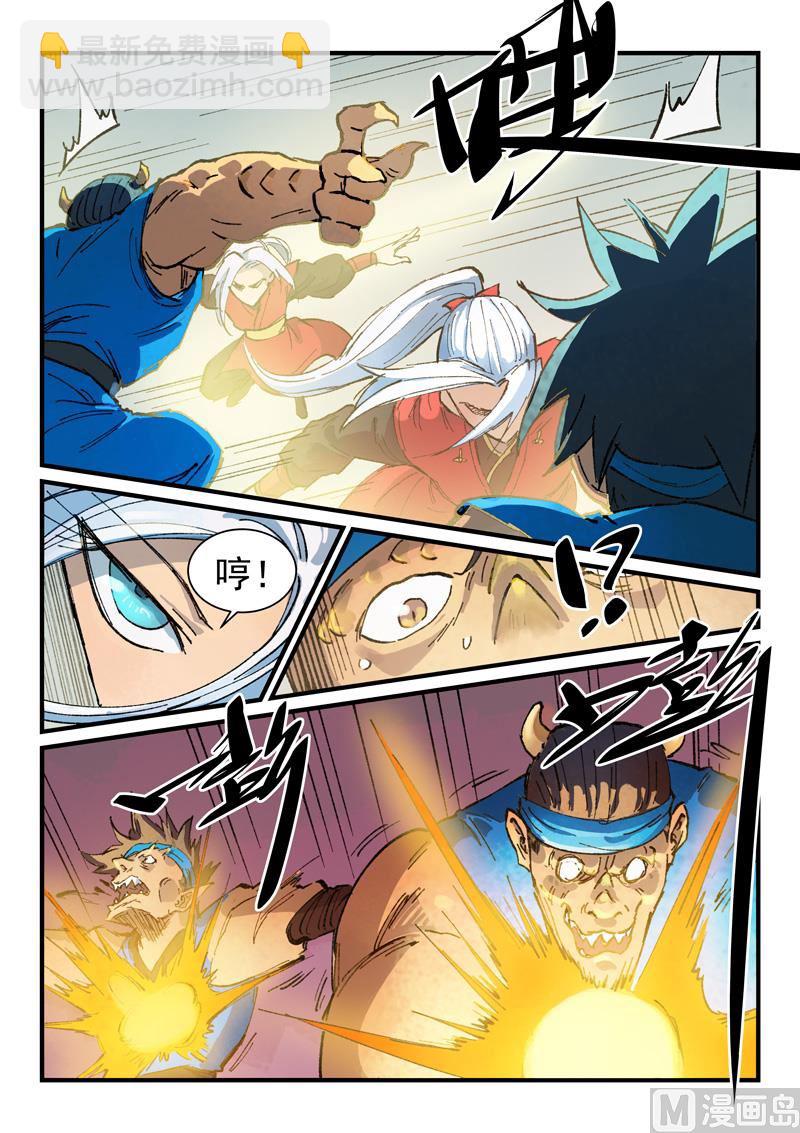 🍚星武神诀 第375话 第8页